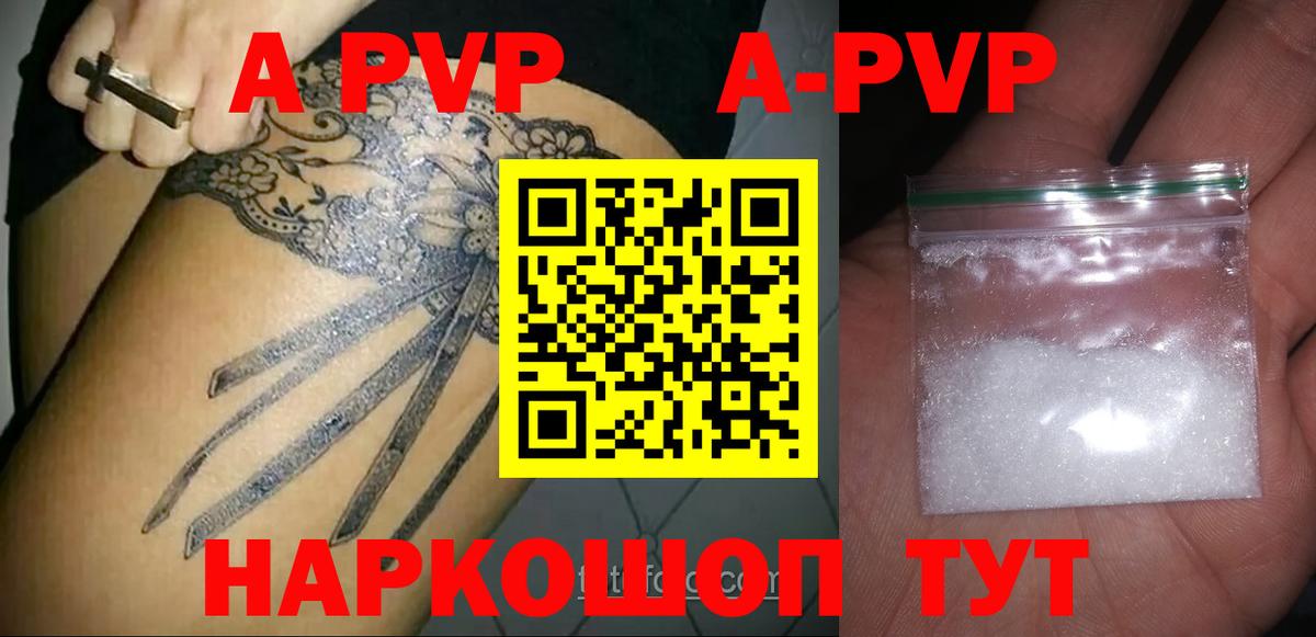 где можно купить   Alpha PVP  Альфа ПВП кристаллы  Шали  APVP СК 