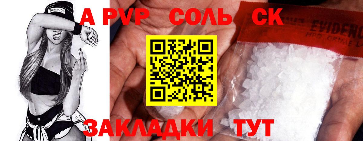 Alpha PVP VHQ Шали