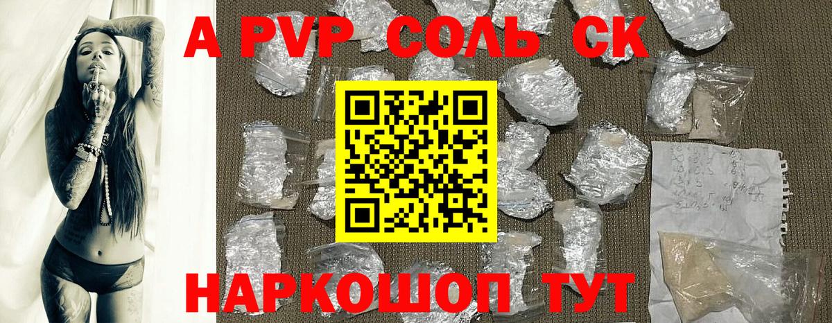 APVP СК  APVP  Шали  Вход с VPN  A PVP мука 