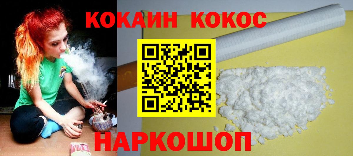 Кокаин 98% Шали