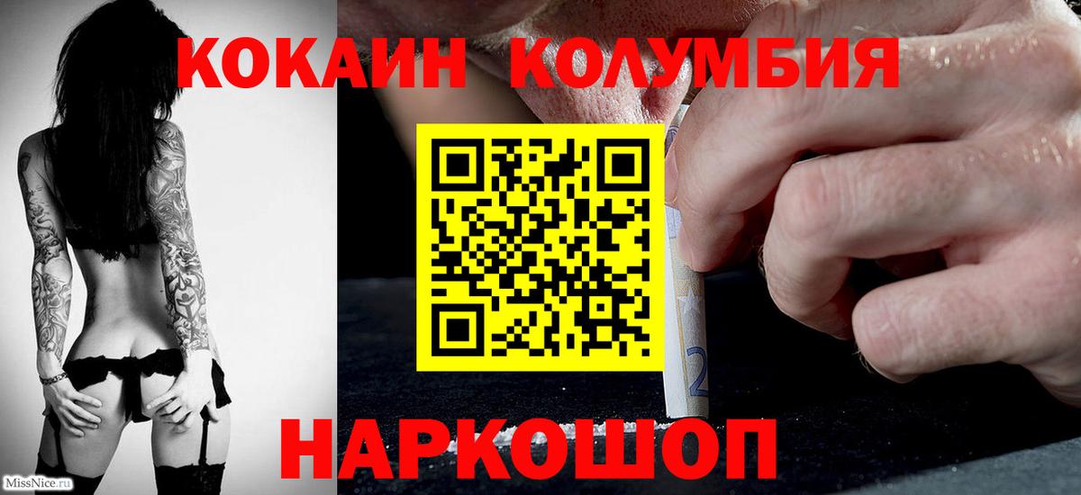 COCAIN FishScale  Cocaine  Кокаин Боливия  Шали  Вход с VPN 
