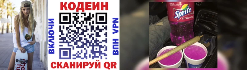 наркошоп  Шали  Кодеин напиток Lean (лин) 