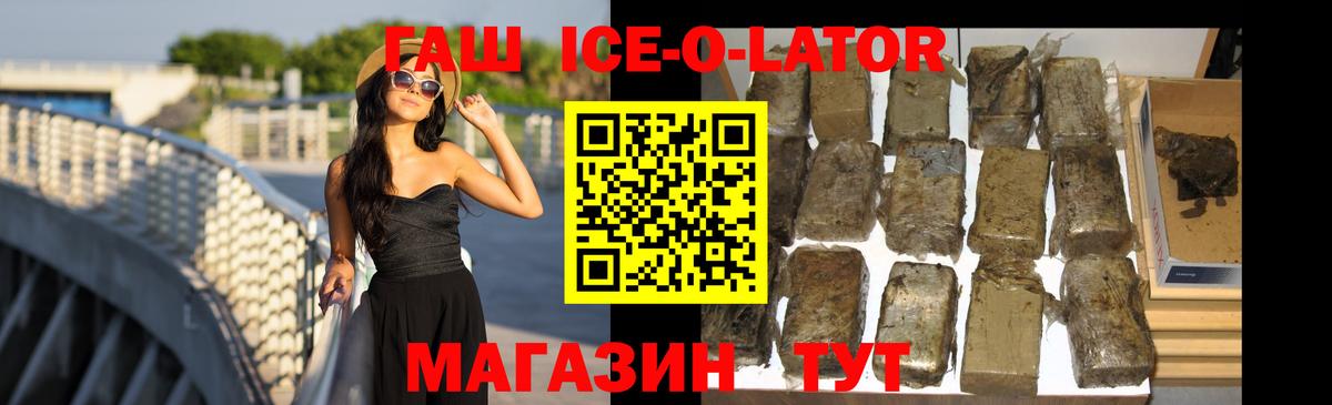 ГАШ VHQ Шали