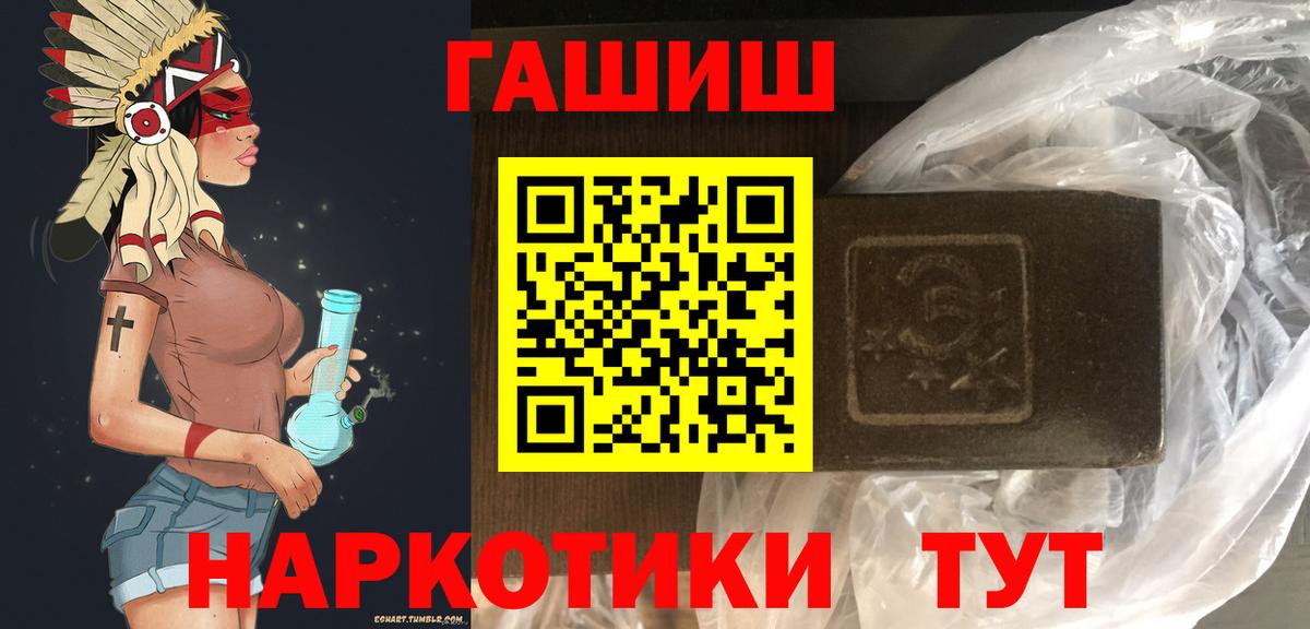 ГАШИШ Cannabis Шали