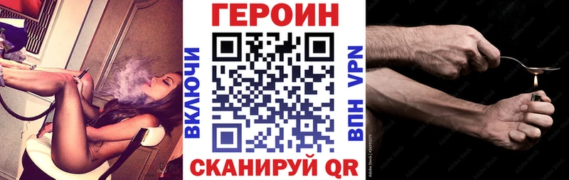ГЕРОИН герыч Шали