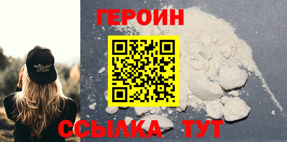 ГЕРОИН гречка Шали