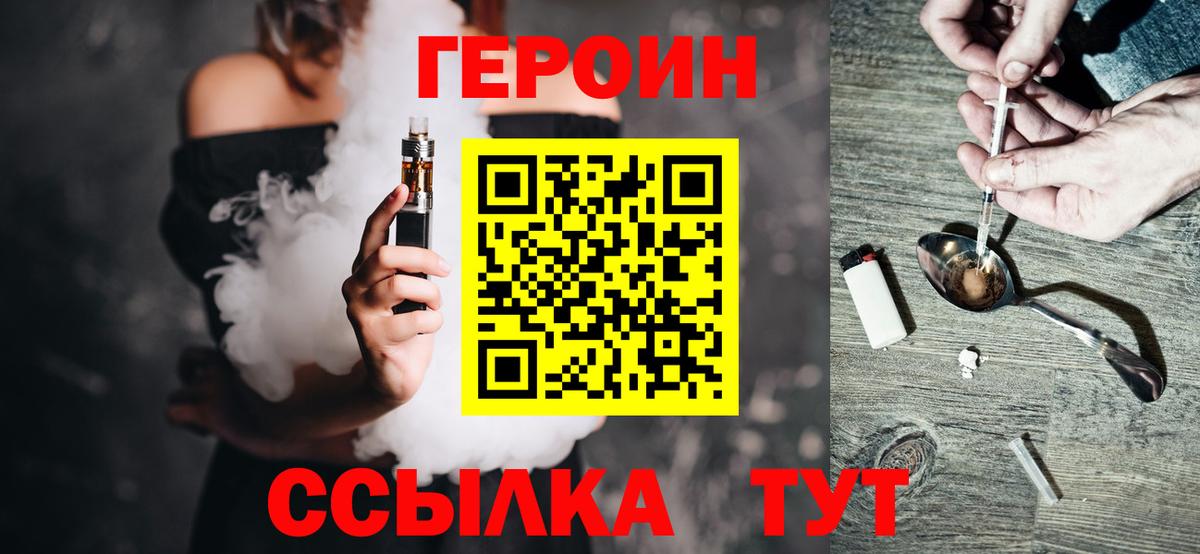 ГЕРОИН  Шали  Героин хмурый 