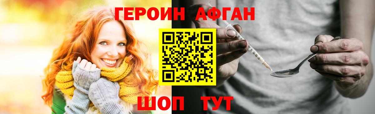 ГЕРОИН герыч  ГЕРОИН  Шали  Вход с VPN 