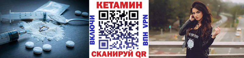 Кетамин ketamine  даркнет сайт  Шали 