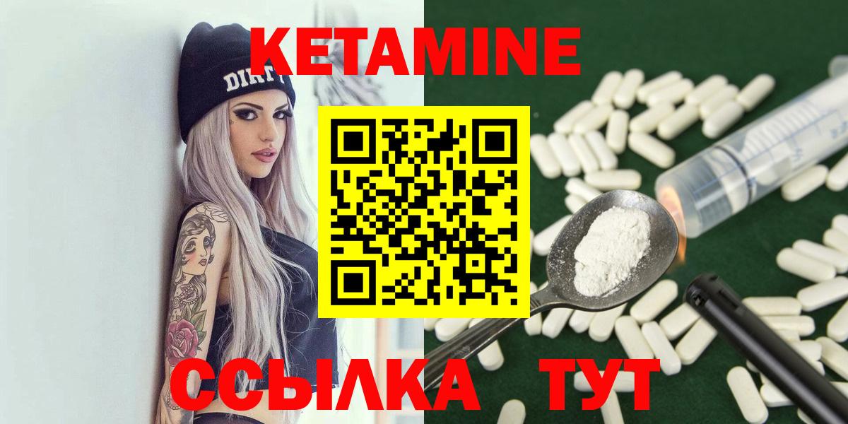 КЕТАМИН ketamine  omg зеркало  Кетамин ketamine  Шали 
