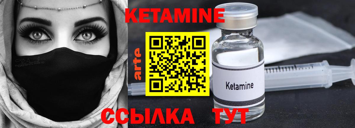 КЕТАМИН ketamine  Вход с VPN  Шали 