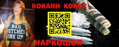 кокаин Мариинск