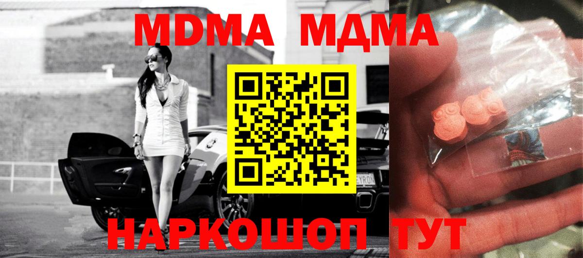 Шали  MDMA кристаллы  МДМА VHQ  Вход с VPN 
