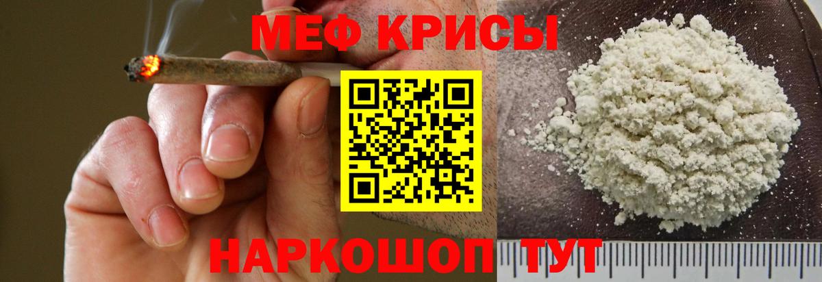 Мефедрон  Шали