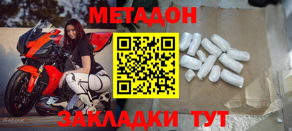 МЕТАДОН белоснежный Шали