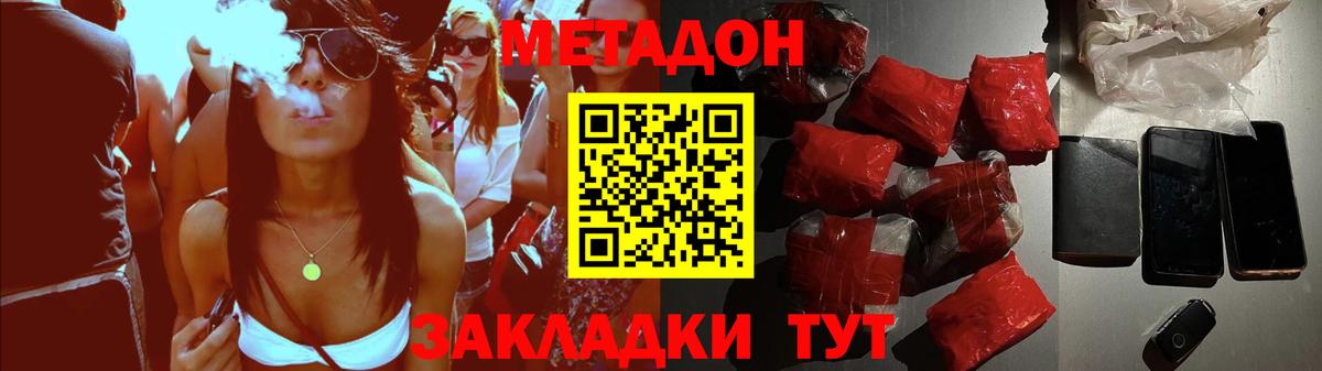 mega маркетплейс  Шали  Метадон мёд 