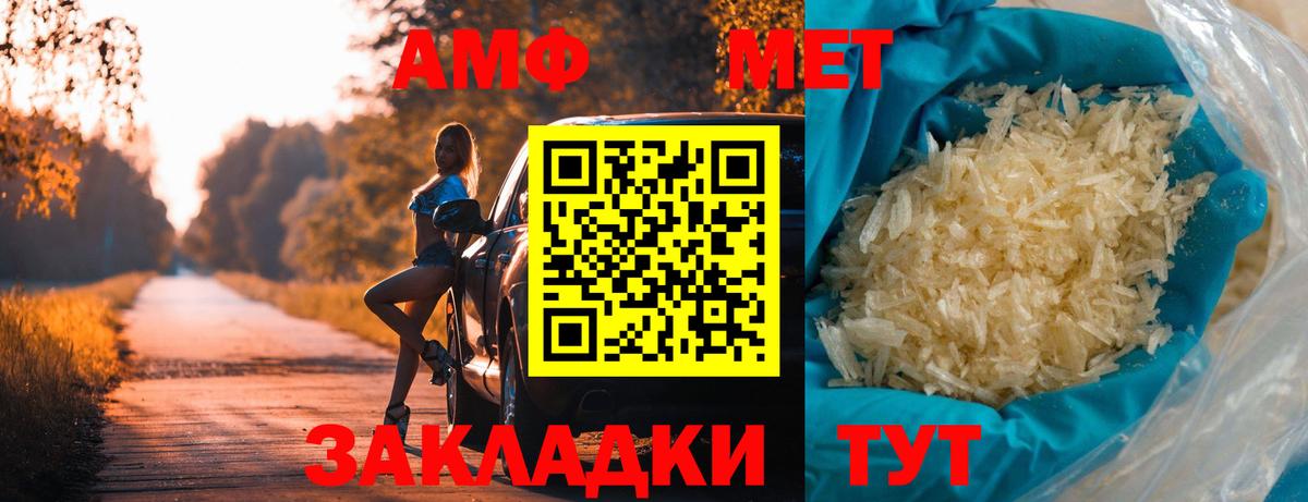 Первитин винт Шали