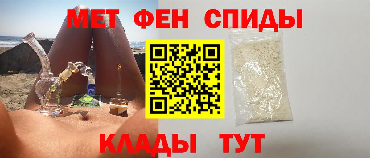 Первитин мет  Вход с VPN  Шали  Первитин мет 