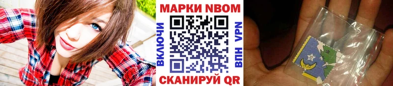 Марки 25I-NBOMe 1500мкг  Шали 