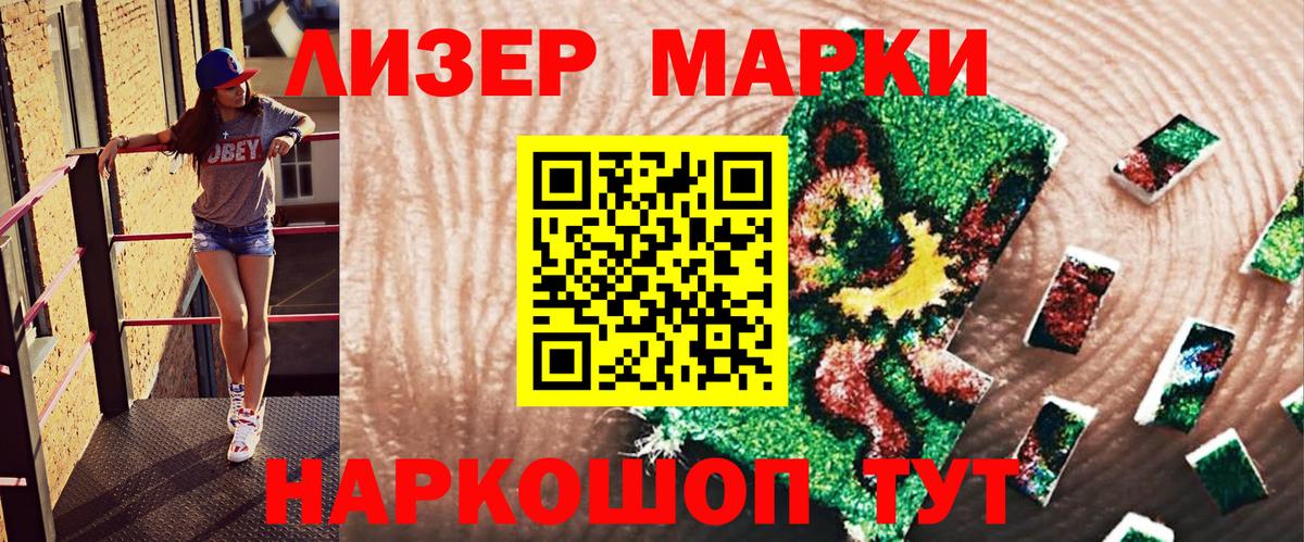 Наркотические марки 1500мкг  Наркотические марки 1500мкг  Марки N-bome  Шали  Вход с VPN 