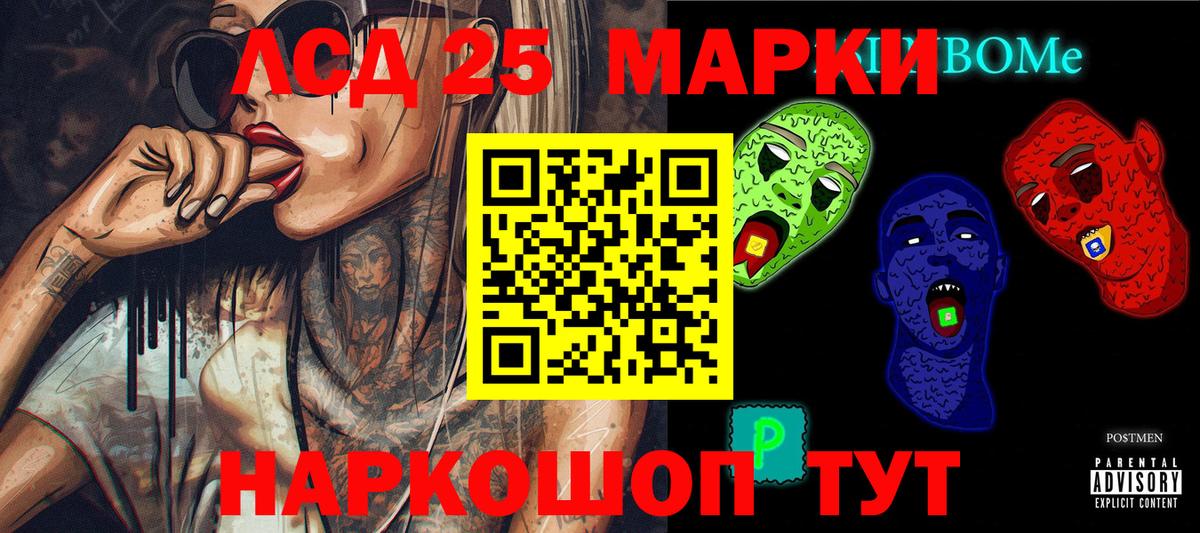 купить закладку  Марки 25I-NBOMe 1,8мг  Шали  Марки 25I-NBOMe 1,8мг 