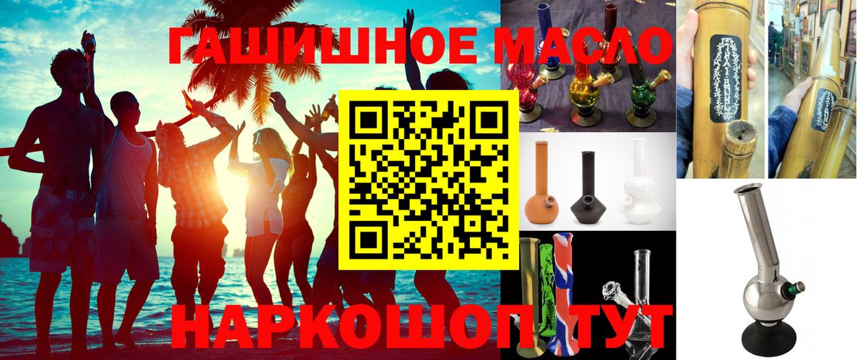 Дистиллят ТГК THC oil Шали