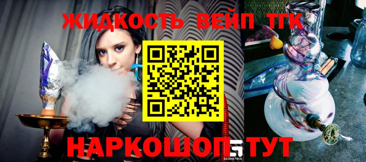 Шали  купить наркотик  Дистиллят ТГК гашишное масло  Вход с VPN  ТГК Wax 