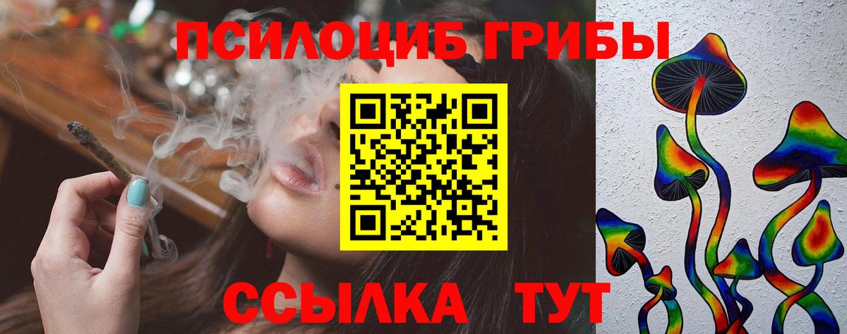 Галлюциногенные грибы Magic Shrooms Шали